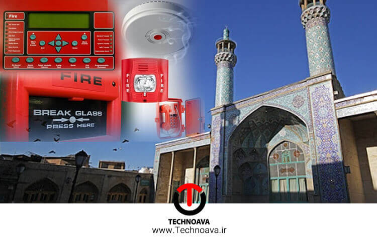 نصب سیستم اعلام حریق مسجد