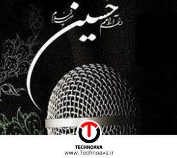 صداسازی مداحی
