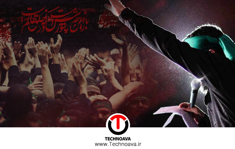 صداسازی برای مداحی